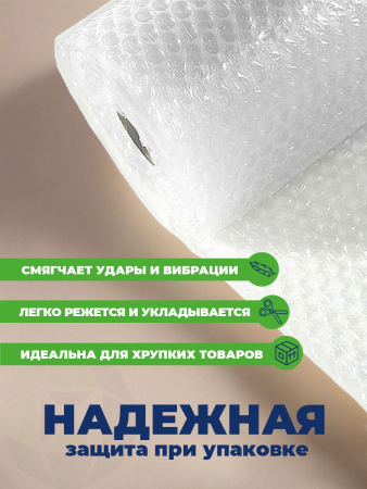 Рулон воздушно-пузырьковой пленки 0,3х100м, 3 слоя, плотность 50 — фото