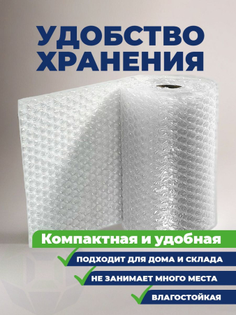 Рулон воздушно-пузырьковой пленки 0,3х100м, 3 слоя, плотность 60 — фото